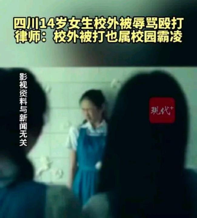 四川江油发生校园霸凌事件:大批家长为被打孩子讨说法
