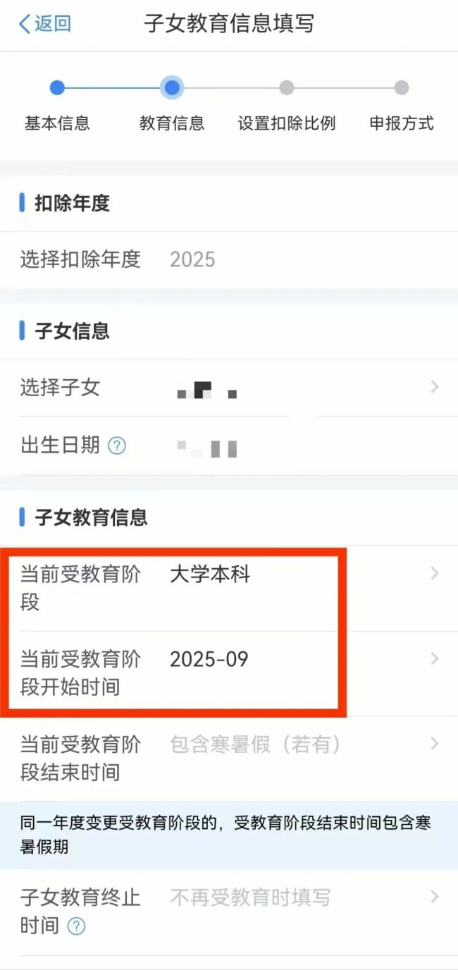 事关收入！8月底前抓紧修改