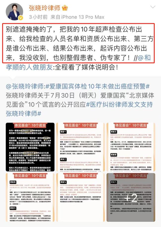 爱康国宾CEO曾痛斥体检乱象 如今“回旋镖”回来了？