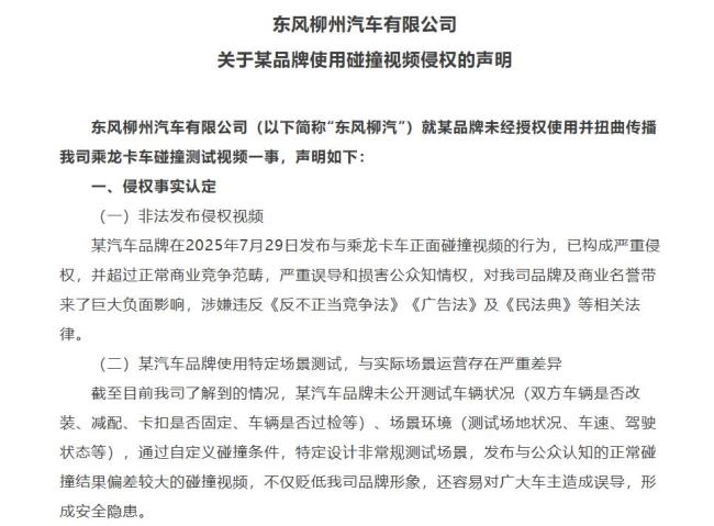 理想i8“撞飞”卡车是行为艺术吗 回应避重就轻疑点未解