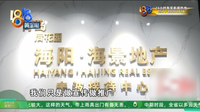 帥哥美女服務(wù)，七旬阿姨被中介帶去山東買房后后悔