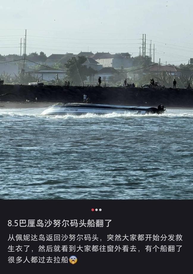 巴厘岛中国游客在海上漂3个小时才靠岸