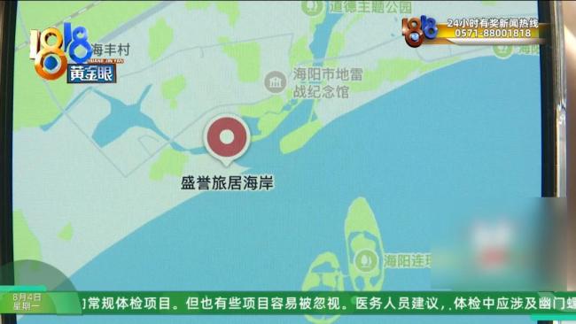 帥哥美女服務(wù)，七旬阿姨被中介帶去山東買房后后悔