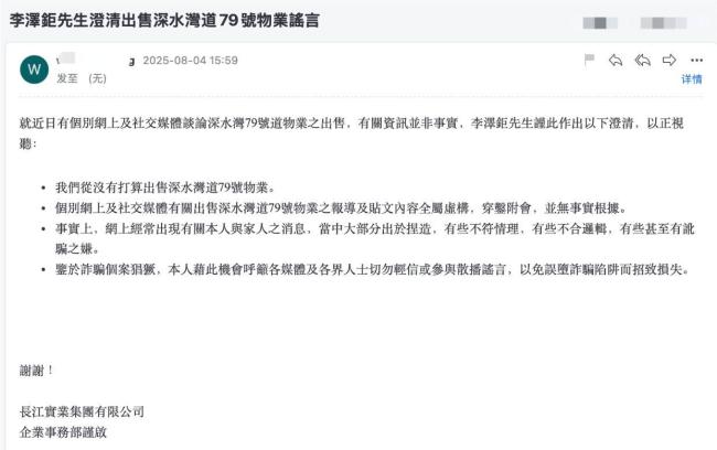 长子如果李·辛格（Li Ka-Sing）卖掉了自己昂贵的