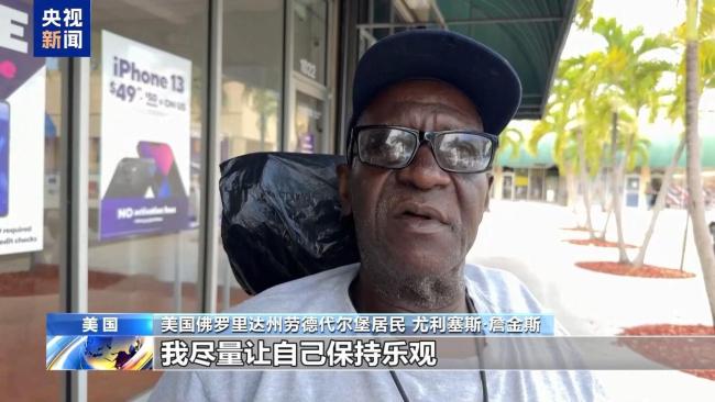 美民众表示难以承受物价不断上涨