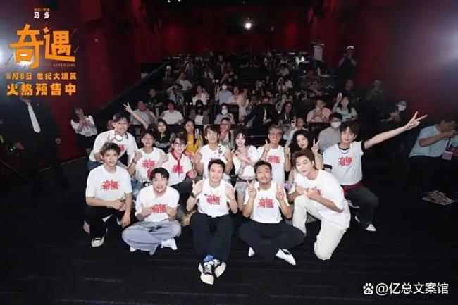 电影《奇遇》被吐槽喜剧人割韭菜 老梗频出遭观众批评