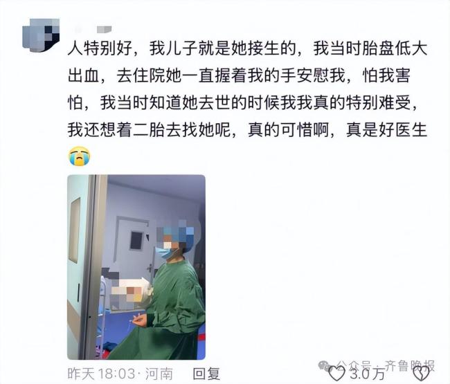 多名患者悼念坠楼妇产科主任 网络暴力之痛