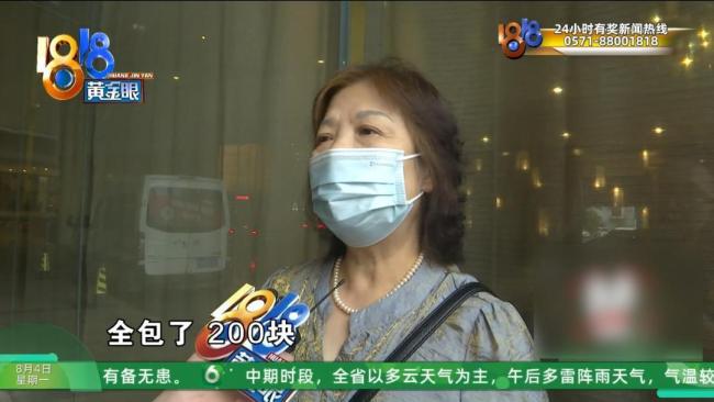帅哥美女服务，七旬阿姨被中介带去山东买房后后悔