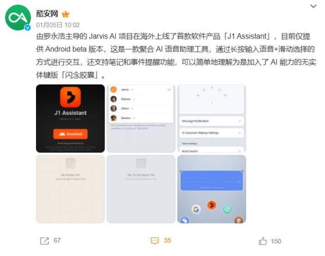 锤子科技被执行2143万 老罗债务再增