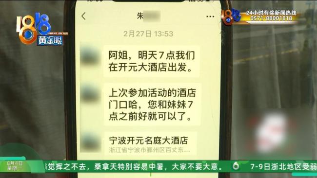 帥哥美女服務(wù)，七旬阿姨被中介帶去山東買房后后悔