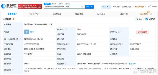 陶白白 离婚官宣引关注