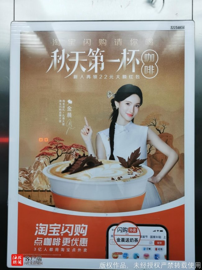 宋茜飛前喝上了秋天的榜首杯奶茶 適量享用甜美時(shí)間