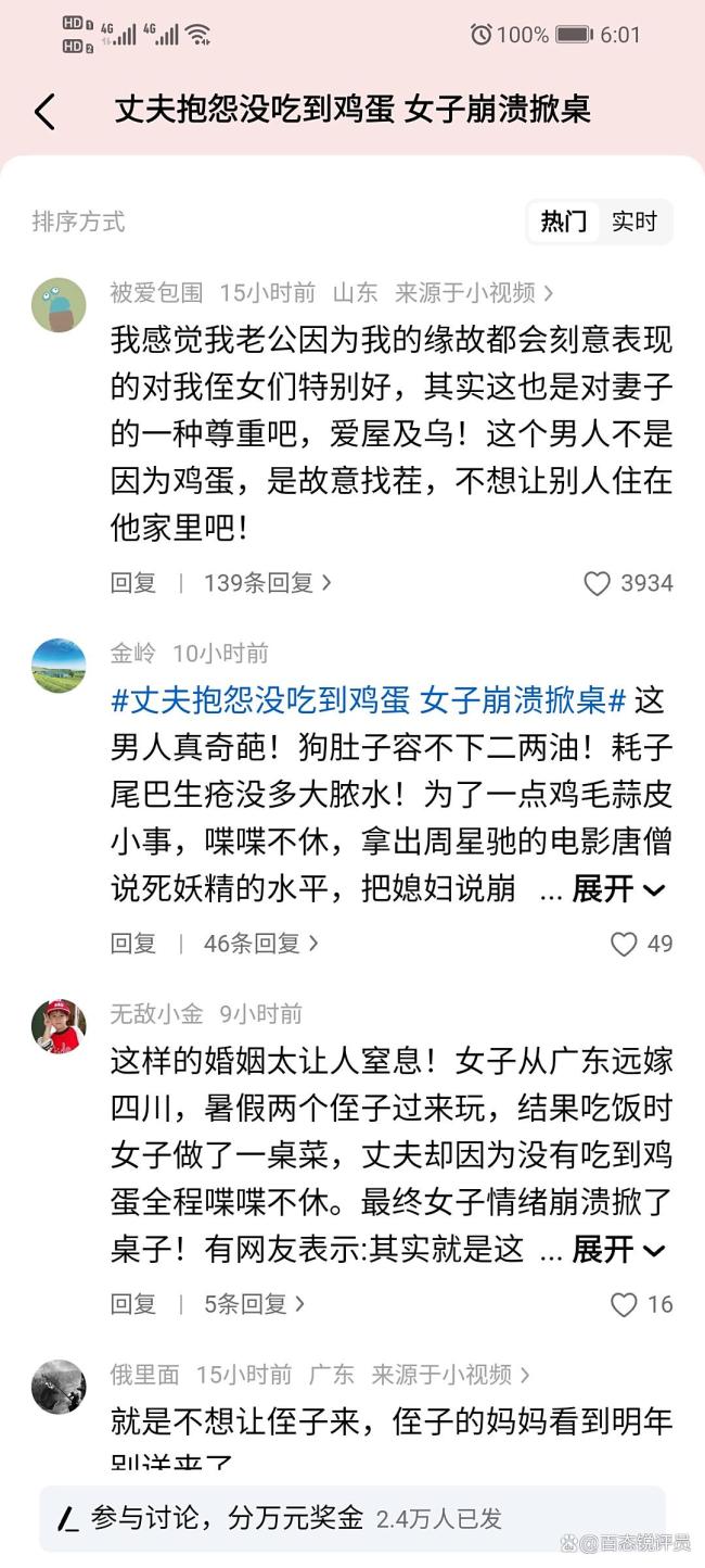 女子因丈夫抱怨掀桌 家庭矛盾的爆发