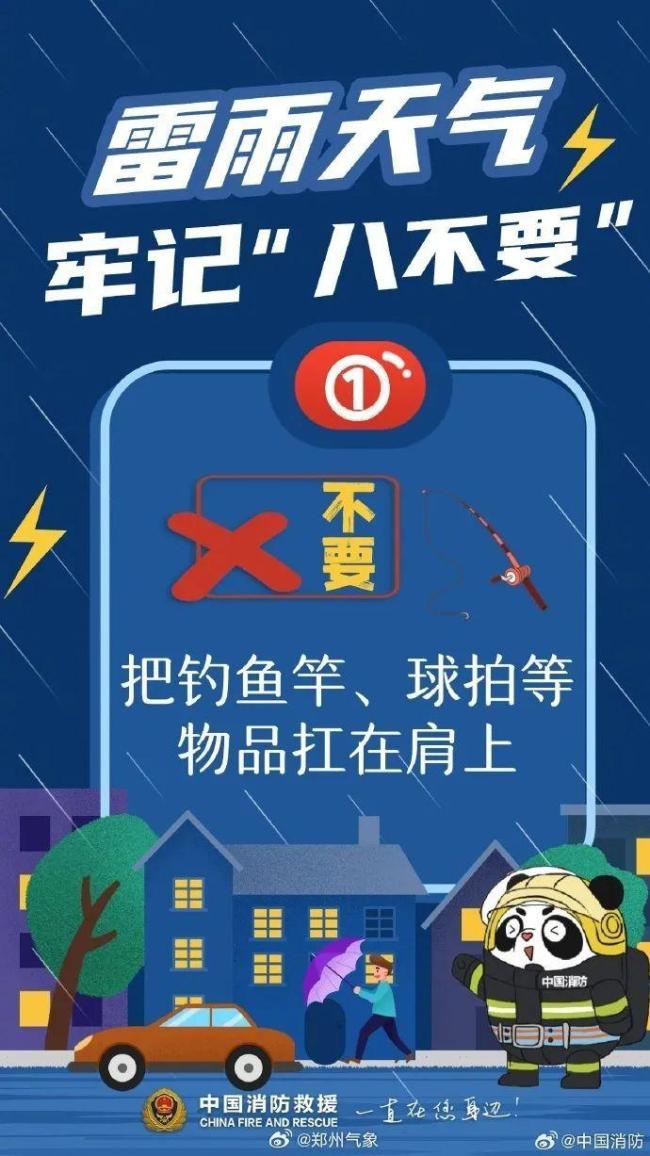直击郑州强降雨 启动防汛应急响应