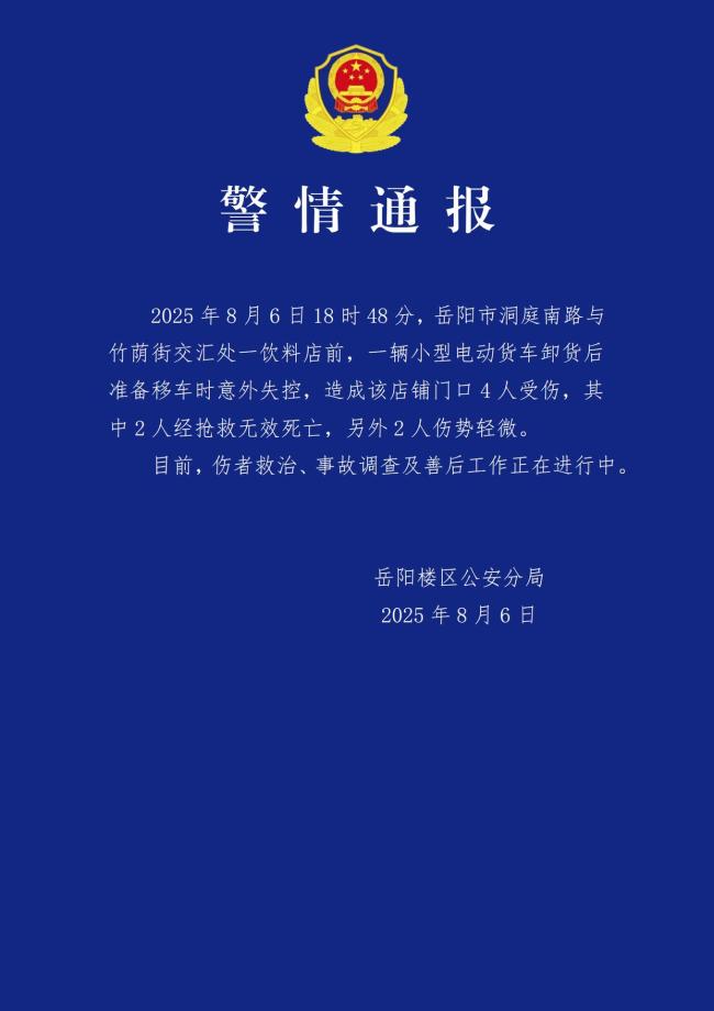 卡车失控撞进茶颜悦色导致2死2伤