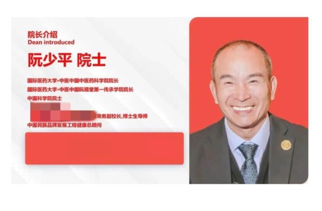 起底假院士阮少平产业链