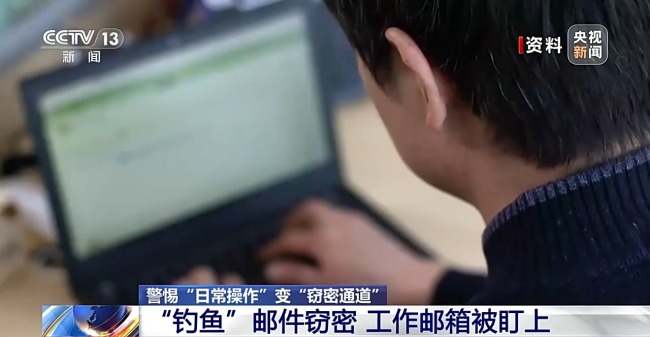 警惕！這些常規(guī)應用 被境外間諜盯上了