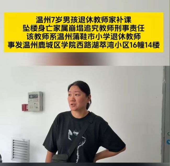 男孩校外补习坠亡老师解散家长群 悲剧引发深思