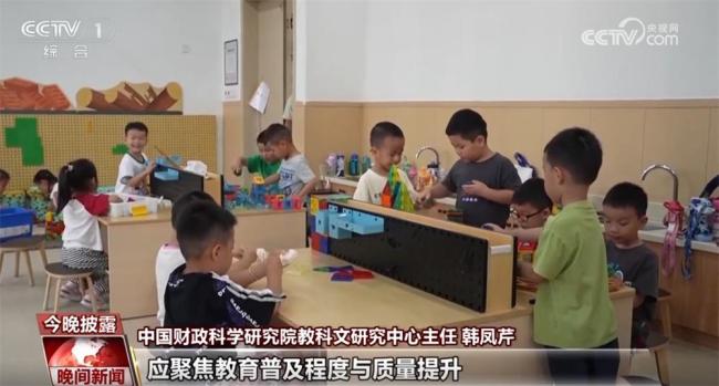 專家談逐步推行免費(fèi)學(xué)前教育 分階段推進(jìn)意義重大