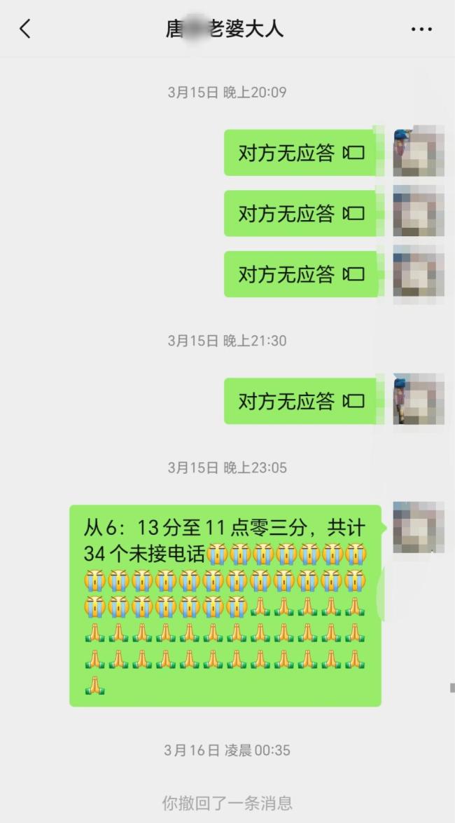 女主播拉黑榜一大哥被采取强制措施
