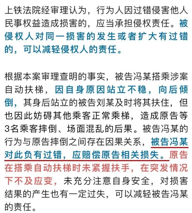 地铁扶梯多人摔倒 男子帮忙成被告 助人反被诉引发热议