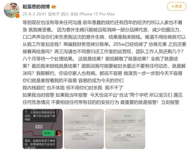 赵露思直播跳扫腿舞 争议风波后与粉丝互动