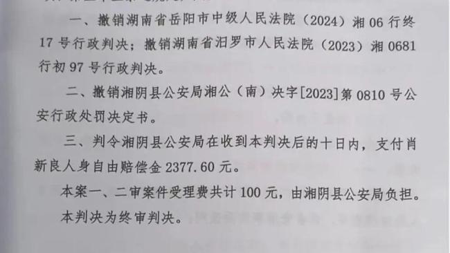 12字评论案改判 网友留言的边界在哪 厘清评论与谣言界限