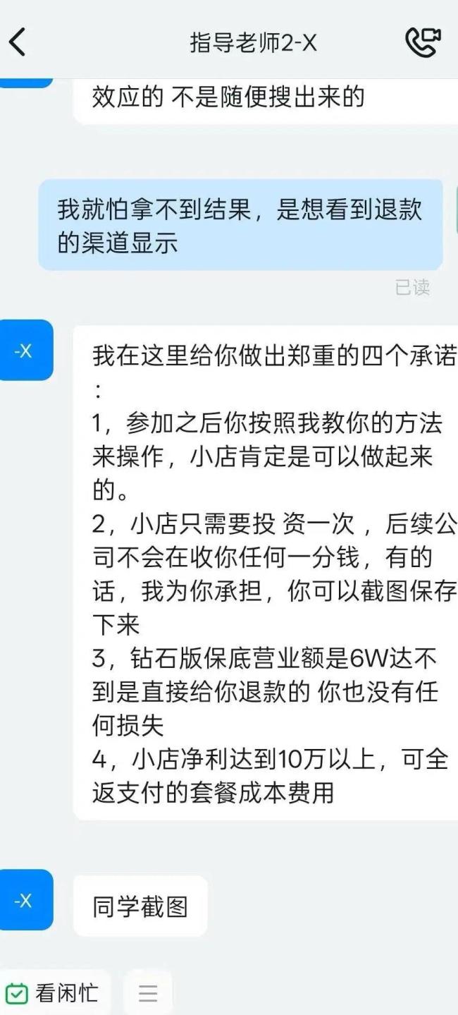 律师谈老人被忽悠签约直播带货 高龄被骗退款难