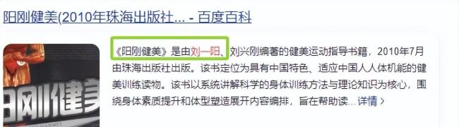 38岁健美博士猝死带来哪些警示 生命极限的反思