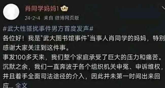 香港浸会大学撤销杨景媛博士录取资格