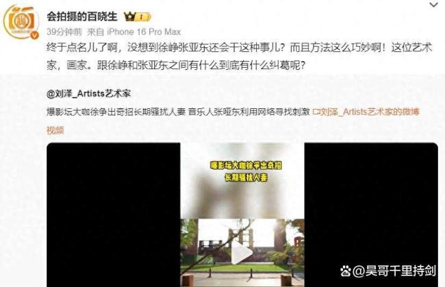 徐峥被曝长期嫖娼 和美女亲密照被扒