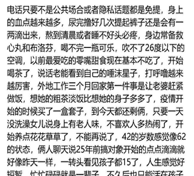 突然间意识到自己不再年轻的瞬间