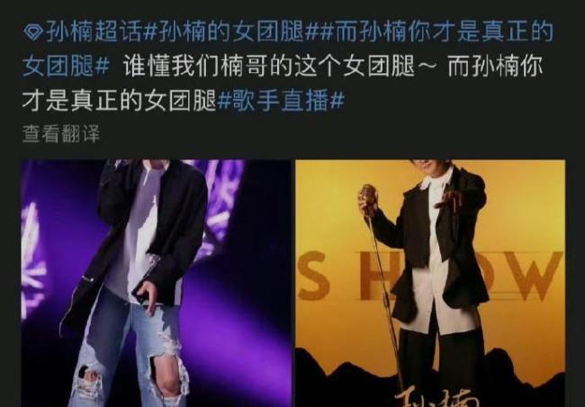 孙楠暴瘦 引网友热议
