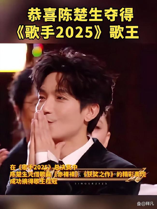 陈楚生现场回应黑幕质疑 争议持续发酵