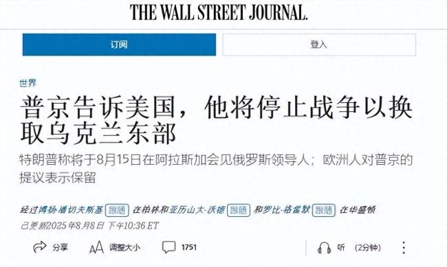俄罗斯停火条件缩水了吗