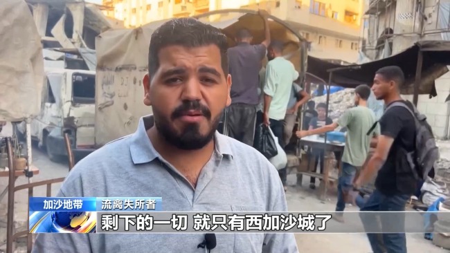 以接管加沙城计划暴困境 欧对以发出暂停军售威胁