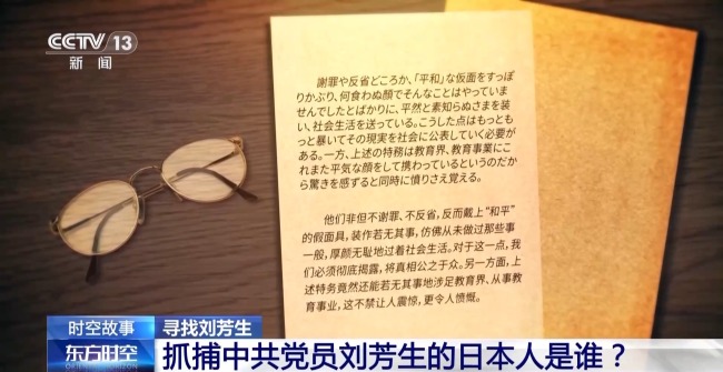 日本老人奔走16年，還原出一位中國英雄的一生！