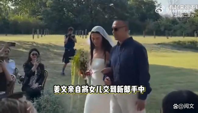 姜文31岁女儿婚礼现场曝光 父女温馨同框