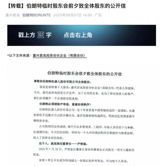 企业老总提议给自己发200万月薪