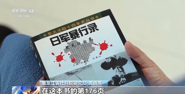 日本老人奔走16年，還原出一位中國英雄的一生！