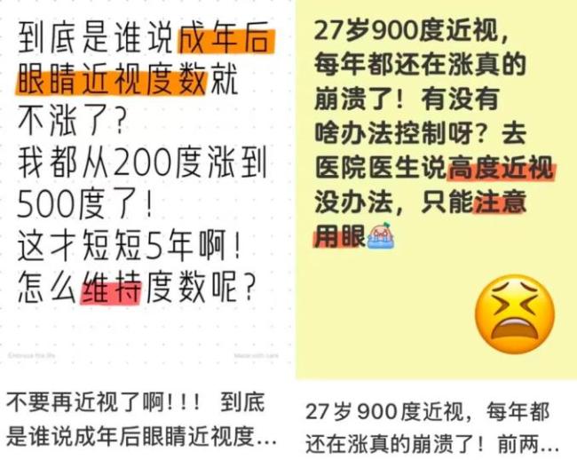 近视超过600度，风险骤升 眼疾概率大增