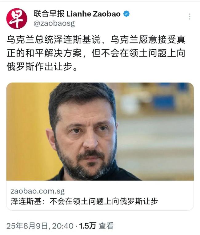 欧洲如何看待“双普会” 红线和平计划引发争议