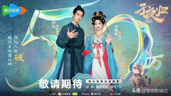 子夜归献鱼同期开播 古装剧轮番登场