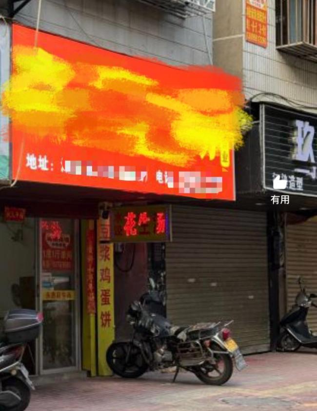 给商家写差评“会得癌症”？平台回应 商家态度引争议