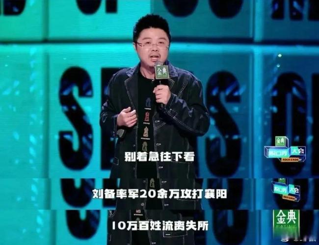 脱口秀为何从好笑变好哭 社会议题增多引发争议