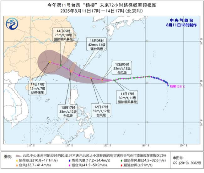 中央气象台发布台风蓝色预警