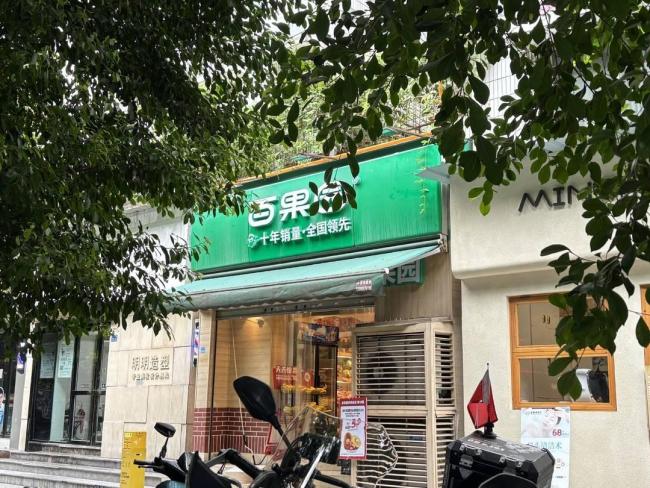 百果园“教育消费者”风波背后