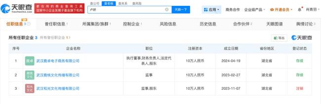 鹿角现任账号已清空所有作品 男友官宣后设私密状态