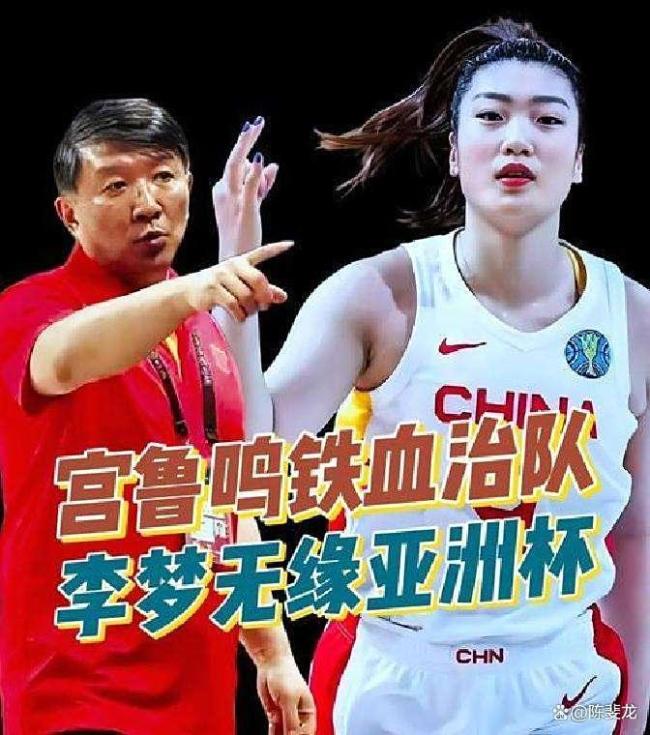 女篮全运会开打，李梦亮相挑战伤病质疑 极限赛程引争议