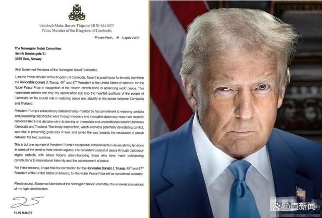 柬埔寨首相为何推荐特朗普获诺奖